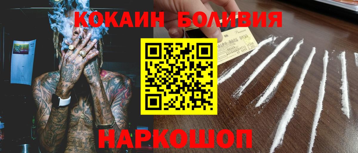 Кокаин 98% Минусинск
