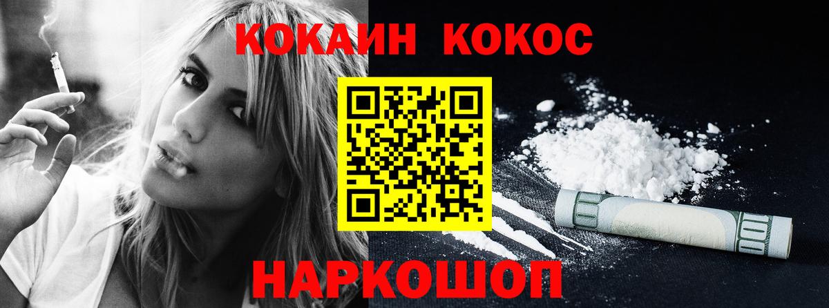 Кокаин Эквадор  Вход с VPN  Минусинск  COCAIN Колумбийский 