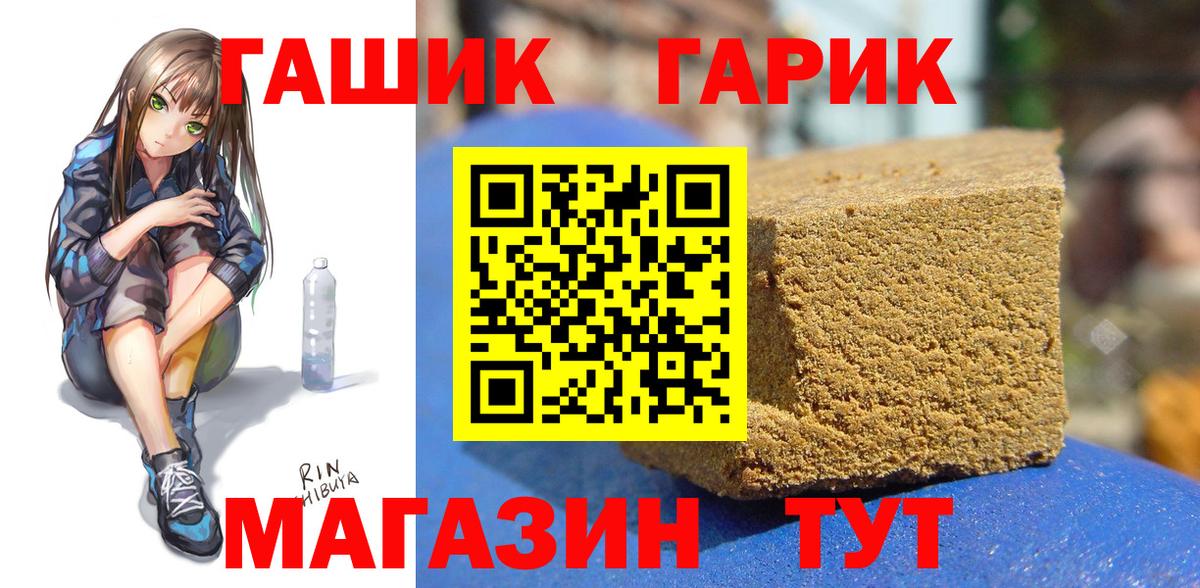 Гашиш  Гашиш индика сатива  Вход с VPN  Минусинск  Гашиш VHQ 