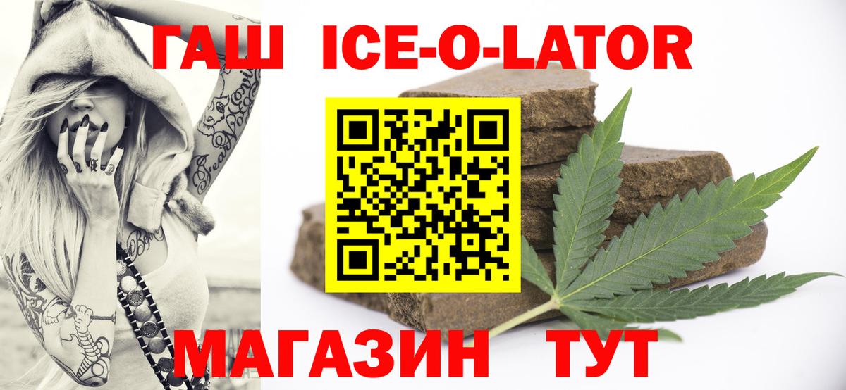 ГАШ гашик Минусинск