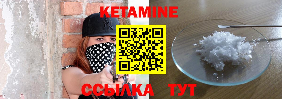 Кетамин VHQ  MEGA зеркало  Минусинск  сайты даркнета клад  Вход с VPN 