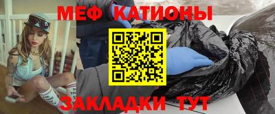 меф Ирбит