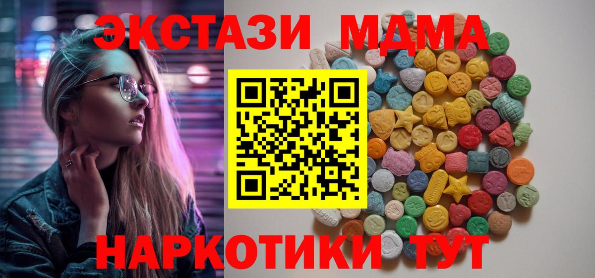 МДМА  МДМА молли  Вход с VPN  Минусинск 