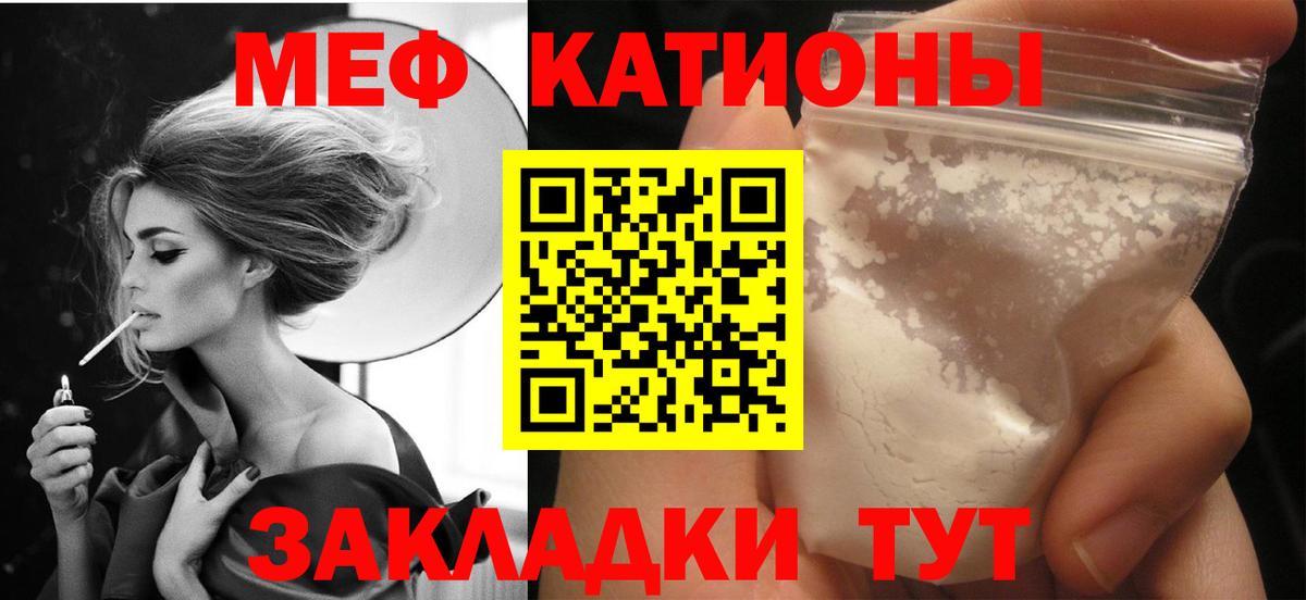 Меф  Вход с VPN  МЯУ-МЯУ VHQ  Мефедрон  Минусинск  Меф мяу мяу 