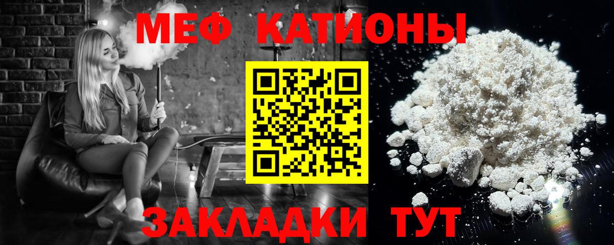 МЕФ мука Минусинск