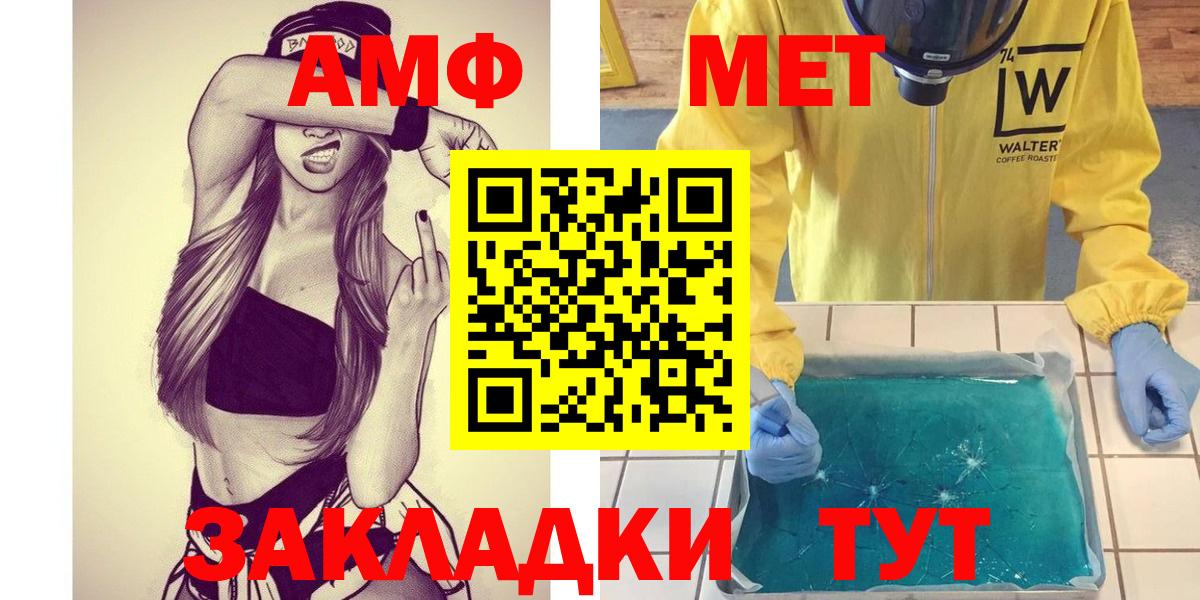Первитин Methamphetamine  Вход с VPN  Минусинск  Первитин Methamphetamine 