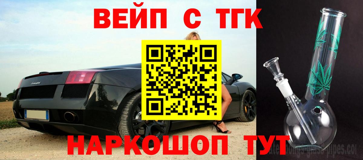 сколько стоит  Дистиллят ТГК Wax  Минусинск  Вход с VPN  ТГК вейп с тгк 