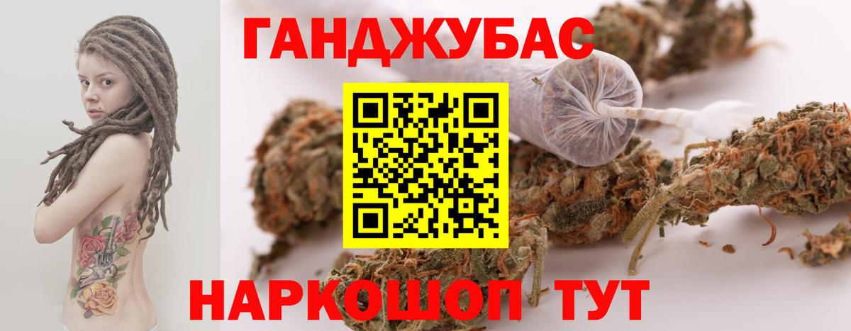МАРИХУАНА сатива Минусинск